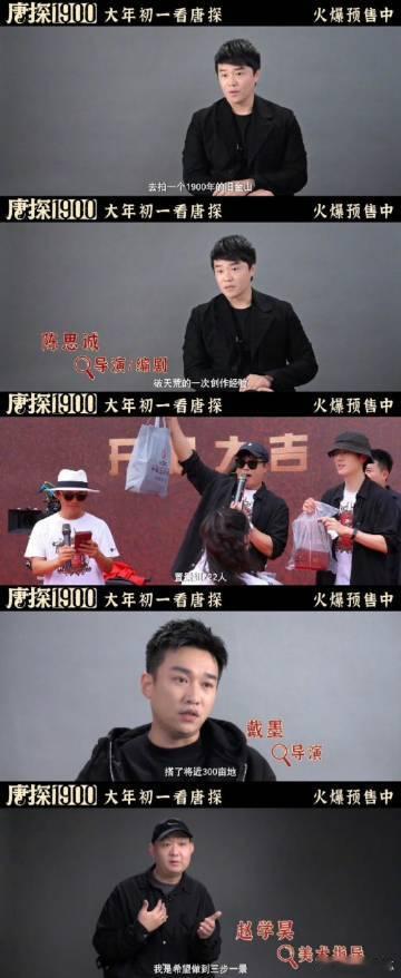 陈思诚从去一座城到造一座城  别人受限于工会，他直接造城。陈思诚用《唐探1900