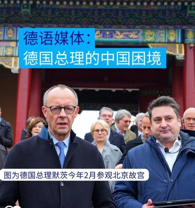 德媒表示，德国总理正在遭遇中国困境，中欧解决分歧的可能性日益渺茫！8月25日，德