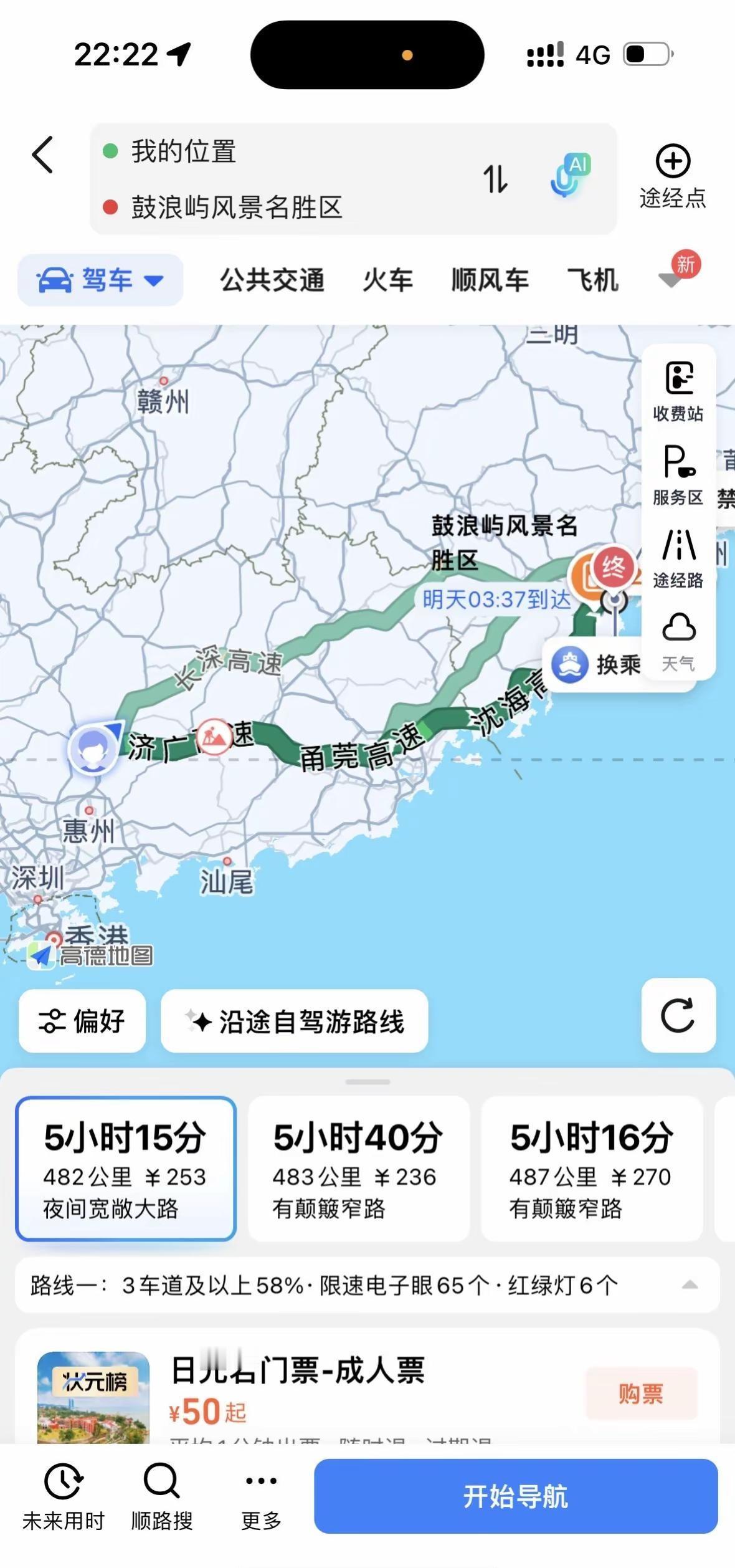 小小九个钟拿捏，厦门到底有谁在厦门到底有谁在 对镜拍姐妹穿搭 地图导航直达