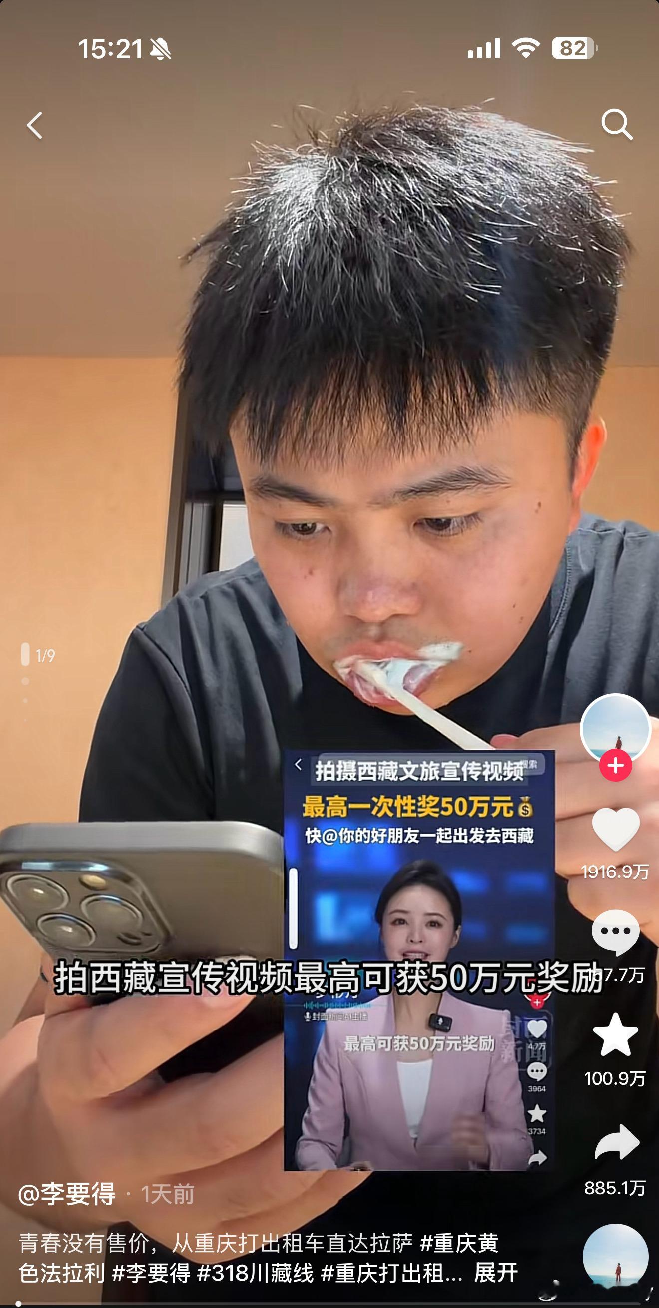西藏文旅将兑换承诺奖励李要得50万看到这50万的热搜，我去搜了一下博主之前从来没