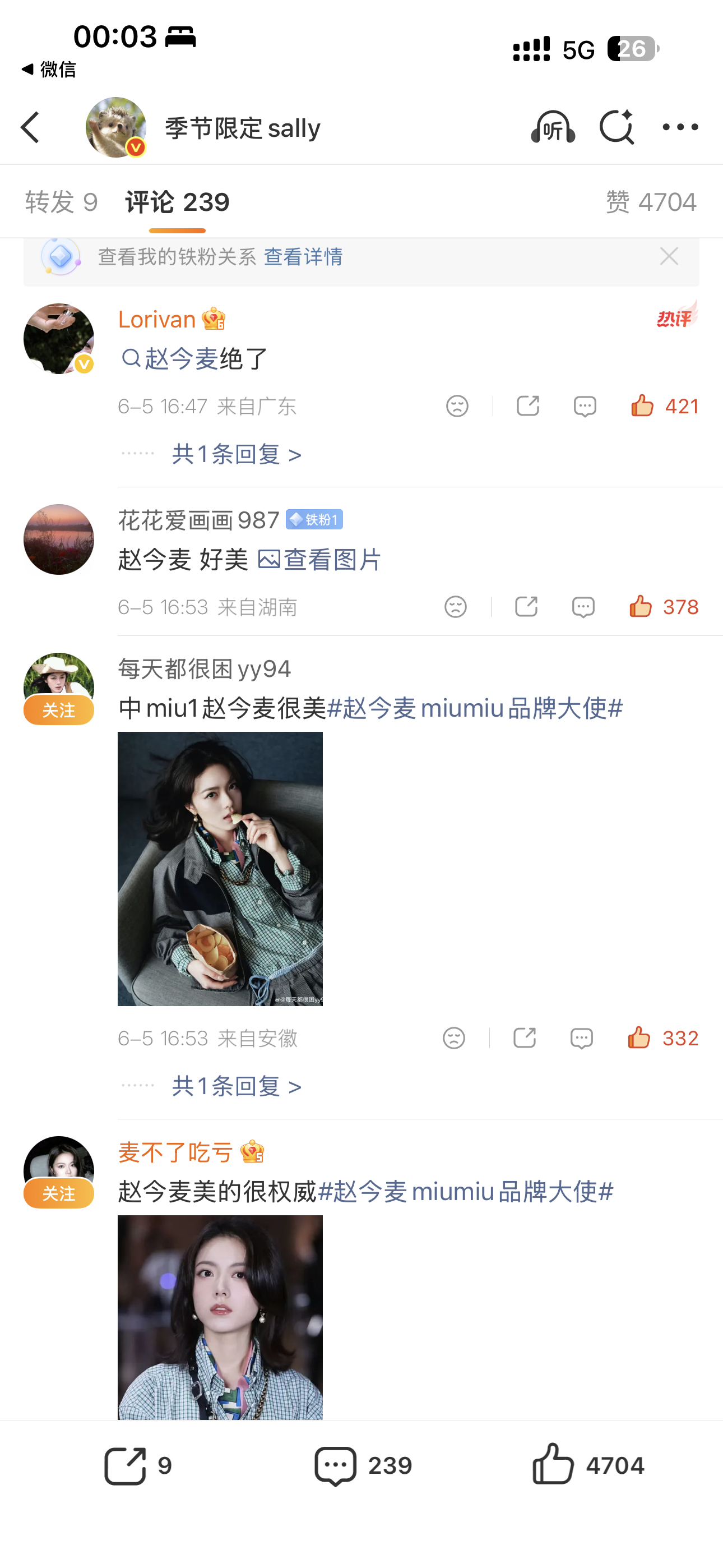 随便去翻了几个比美困绑贴 前排老麦丝几乎占完这还是空完电影忙碌了一天的结果大家很