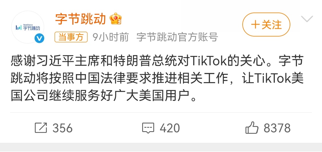 字节跳动深夜公告 发公告了，继续服务广大美国用户。其实，背后是强大的祖国，[鼓掌