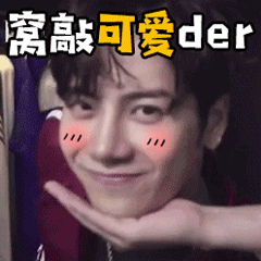 网友“我朋友说王嘉尔的经纪人对他大呼小叫的，因为王脾气贼好”#王嘉尔# ​​​