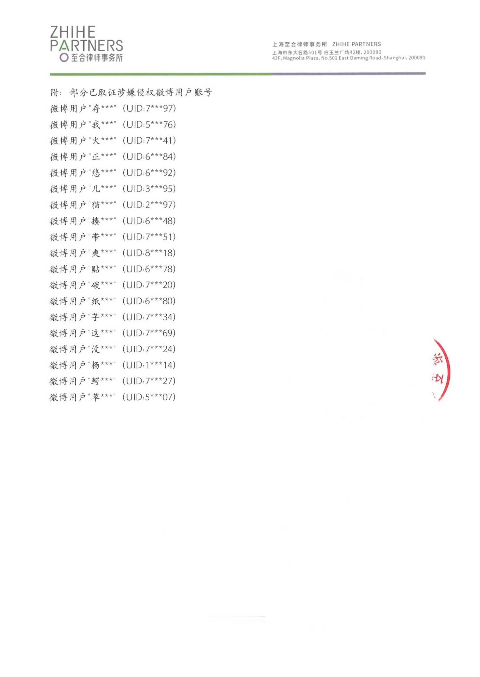 丞磊告黑了，互联网非法外之地，支持维权👊 