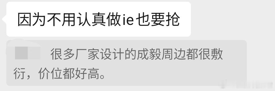 这怎么说呢，做人还是实诚一点，商业利益会更大。 ​​​
