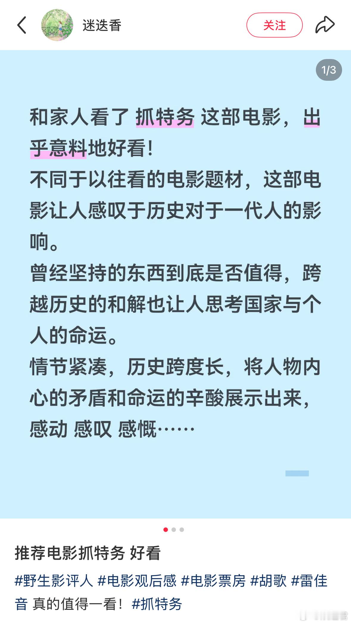 抓特务一段戏看哭我爸肖大力那股不服输、认定一件事就绝不放弃的执拗，我爸说这是他们