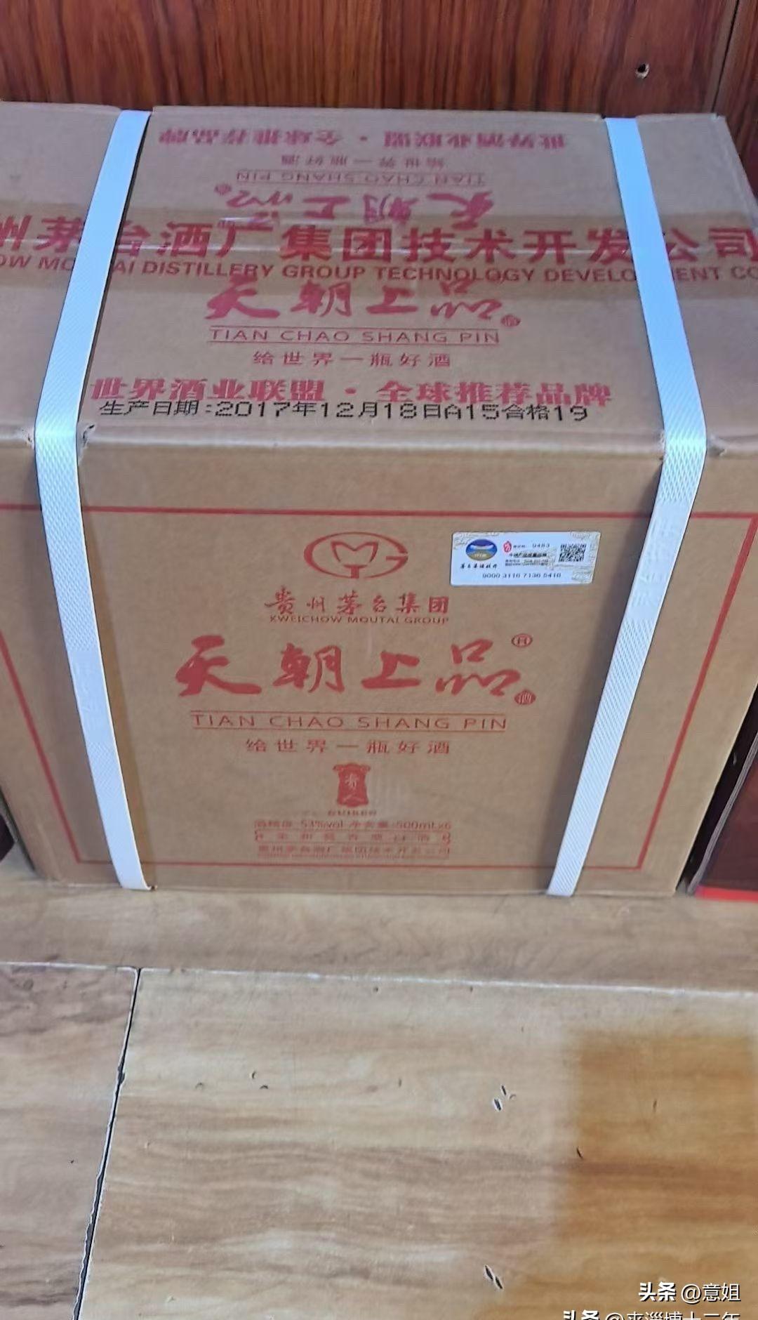 你存的茅台酒，7年前360一箱，现在还是300多一箱。
我说的就是“天朝上品”