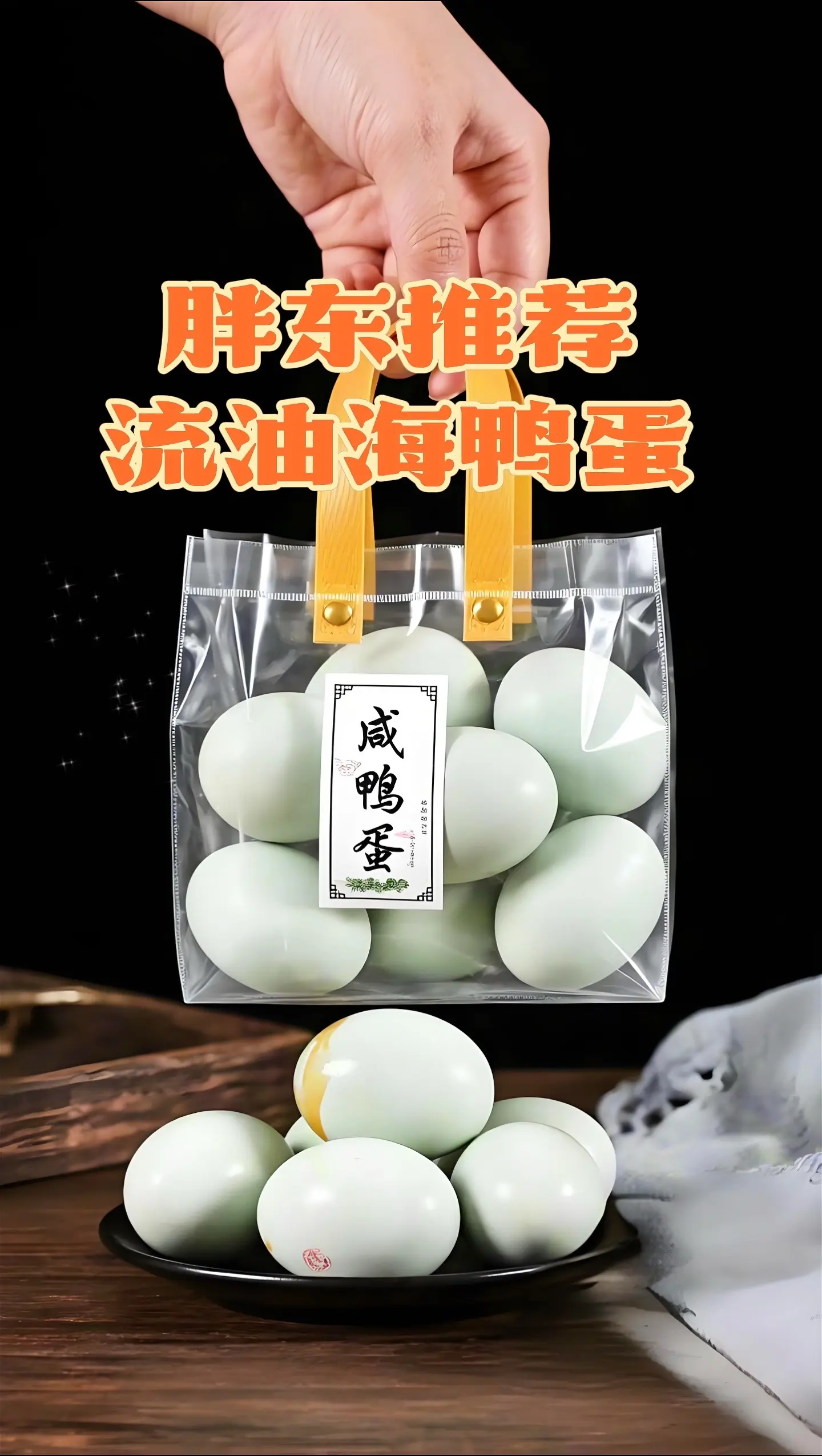 胖东推荐