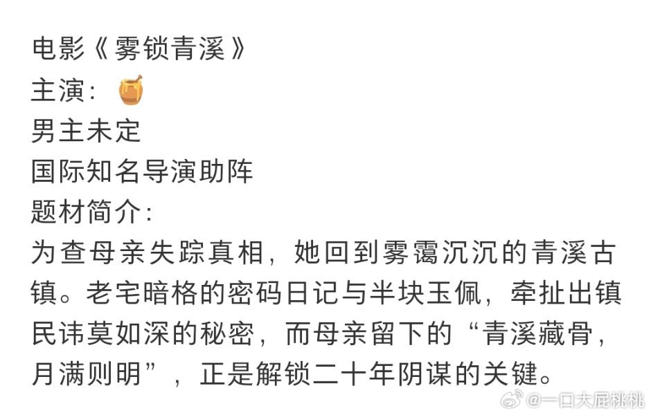 不像真的，但简介还蛮有意思的 