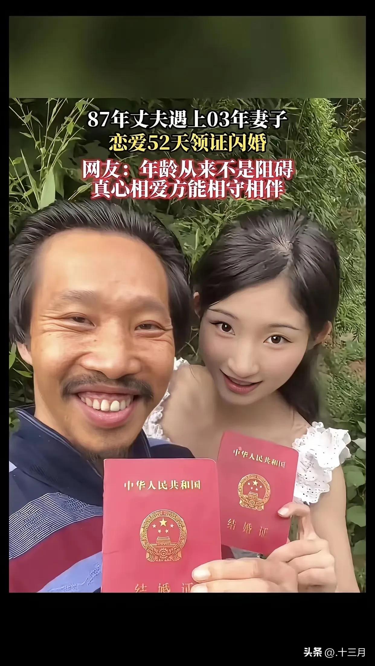 如果是普通人你们觉得03年的女子会嫁给87年的男子吗？一对夫妻上网秀恩爱，老公8