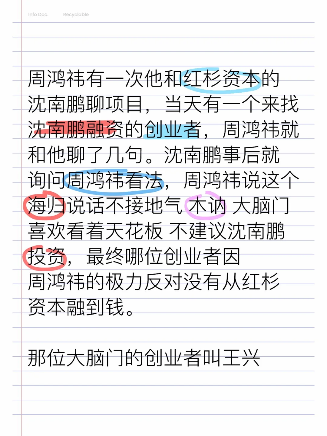 为什么老板仅凭一次聊天判断某些人不堪大用