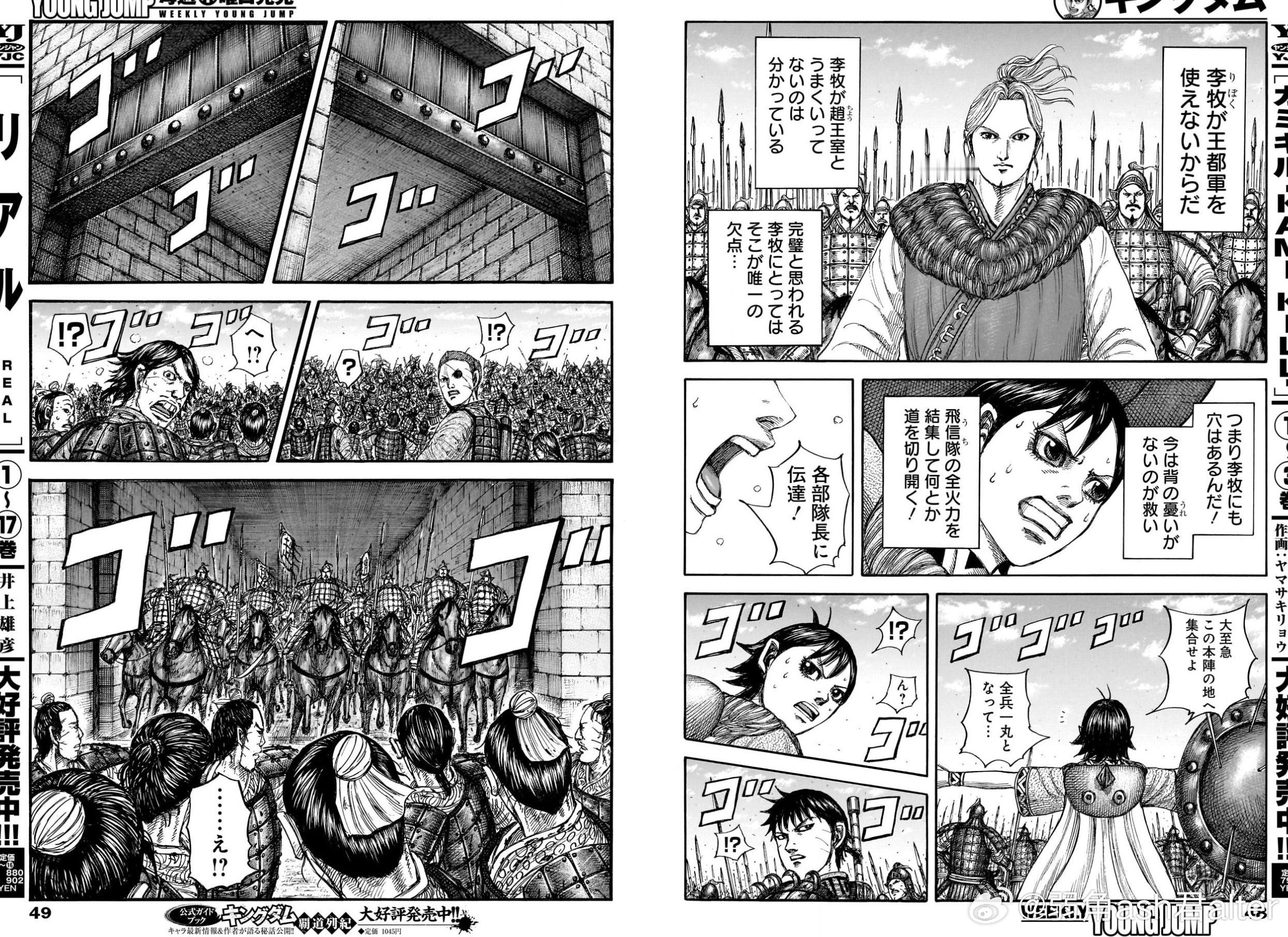 李牧这招确实狠，让邯郸守军也出来前后夹击正常来说蒙恬不在背后操作一下李信底下亲信