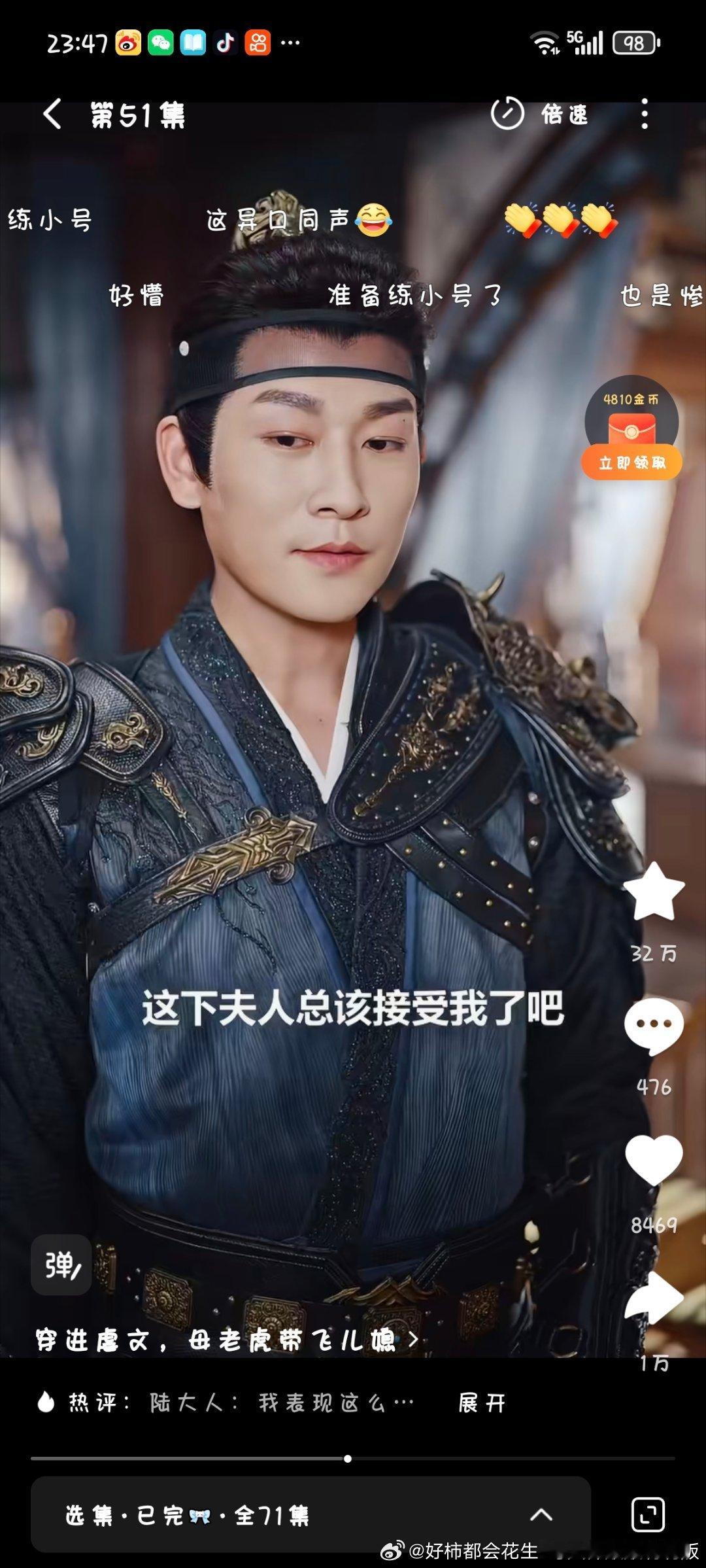 弹幕我觉得你说得对哈哈 