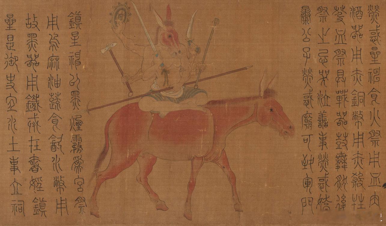《五星二十八宿神形图》上卷，下卷已佚，大阪市立美术馆藏，据传为唐代天文仪器学家梁