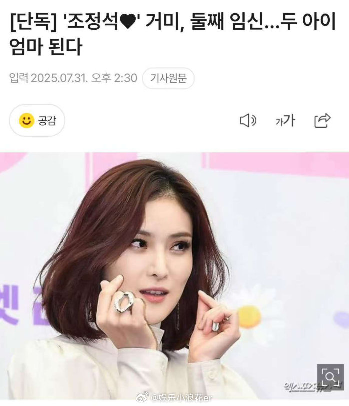 曹政奭妻子Gummy怀二胎 据韩媒31日报道，歌手Gummy怀上了二胎，目前已怀