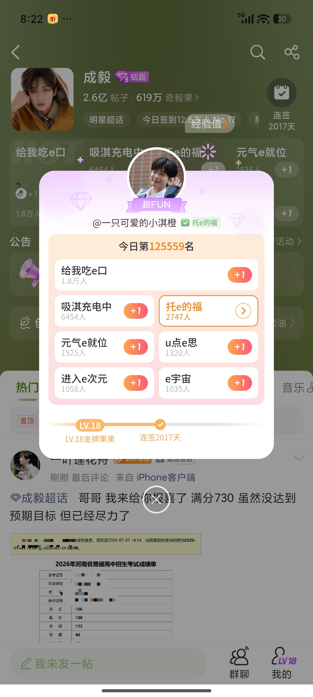 成毅狩谎cy成毅林彦廷成毅，一眼之念，一念执着，注定就此飞蛾扑火。
