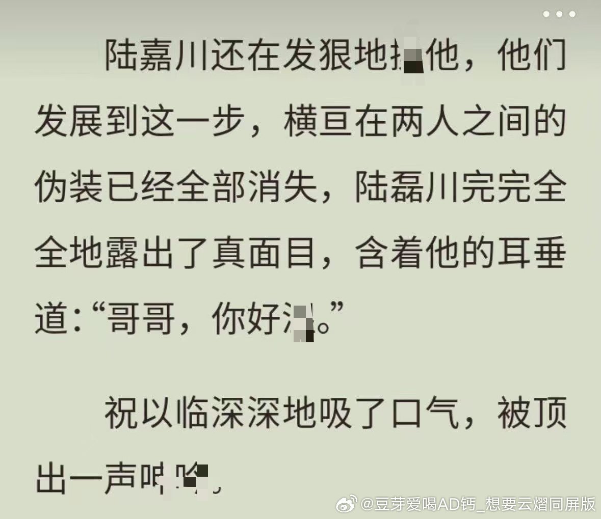 请按照原著拍好吗！！！ 