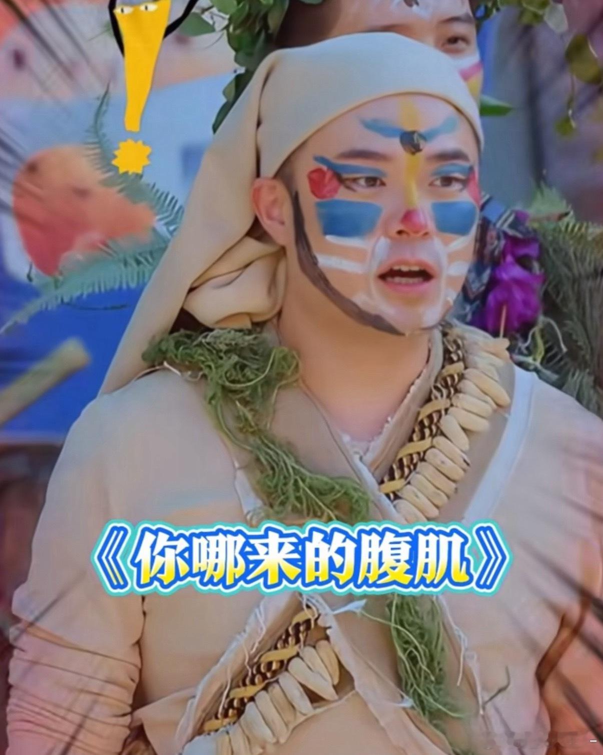 陈赫五哈最新造型陈赫发自己野人表情包 这期五哈造型太绝，直接把陈赫打造成原始人，