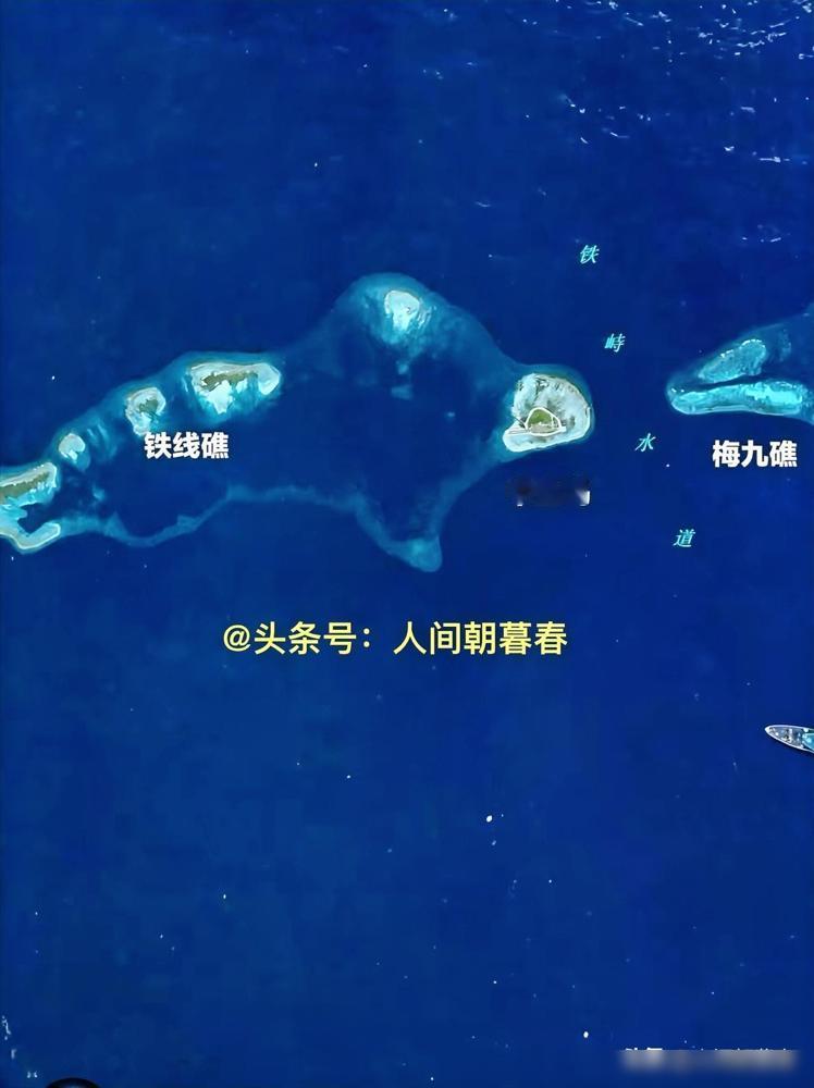 在南沙群岛中，铁线礁是为数不多的有沙洲发育并露出海面的环礁之一。

说真的，咱们