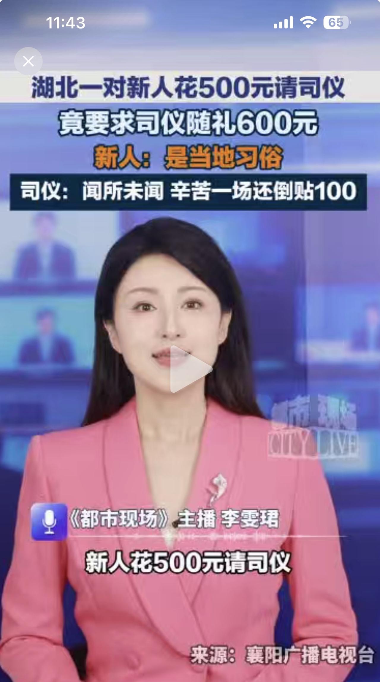 见过随礼的，但是没有见过强制随礼的，今天我算是开了眼界了，真是奇葩！