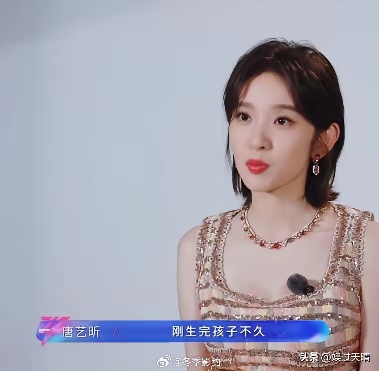 唐艺昕在《浪姐2026》里哭着说，她这几年之所以没出来拍戏，是因为生完孩子后，她