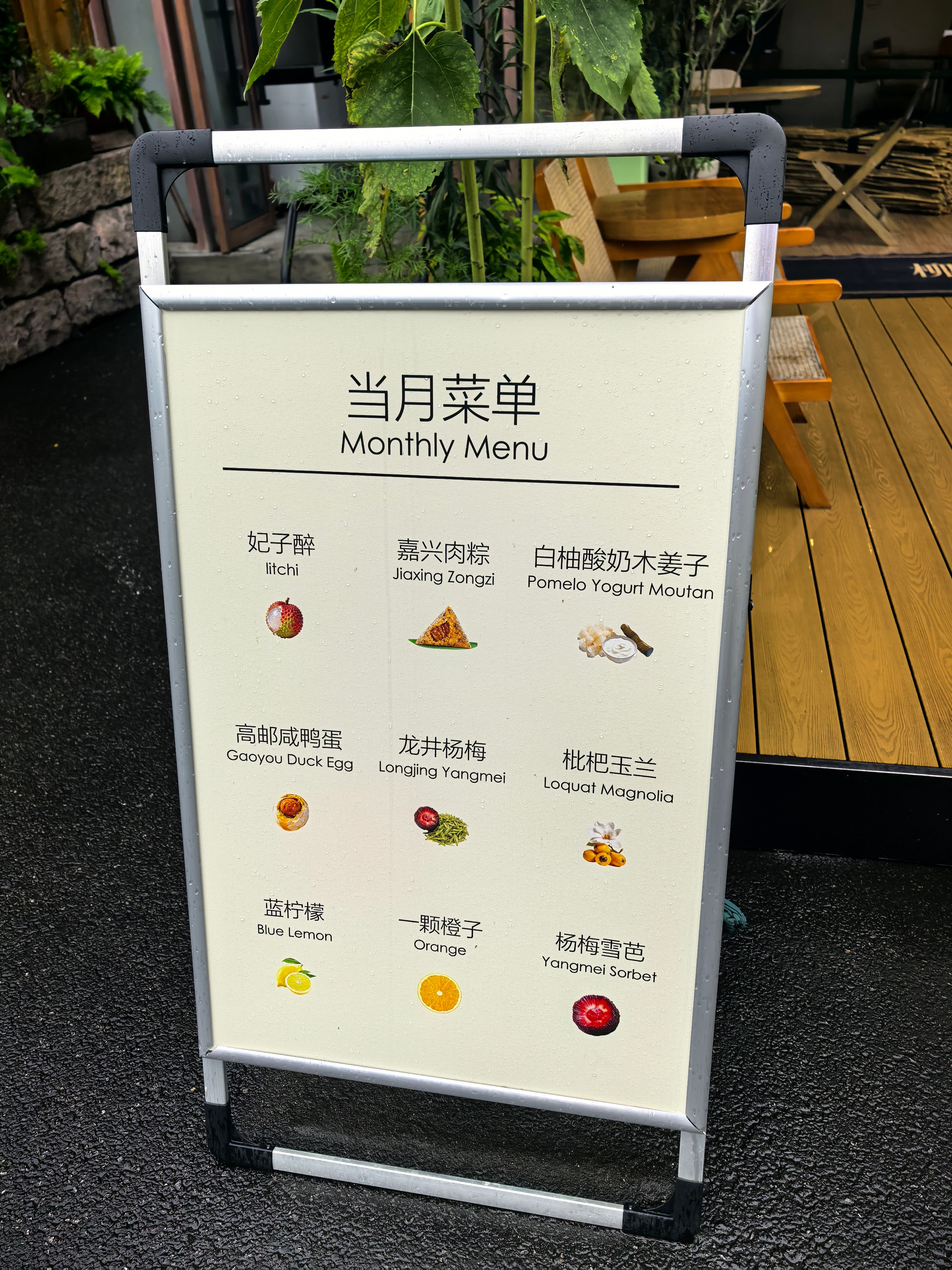 请问嘉兴肉粽口味的gelato是什么意思 