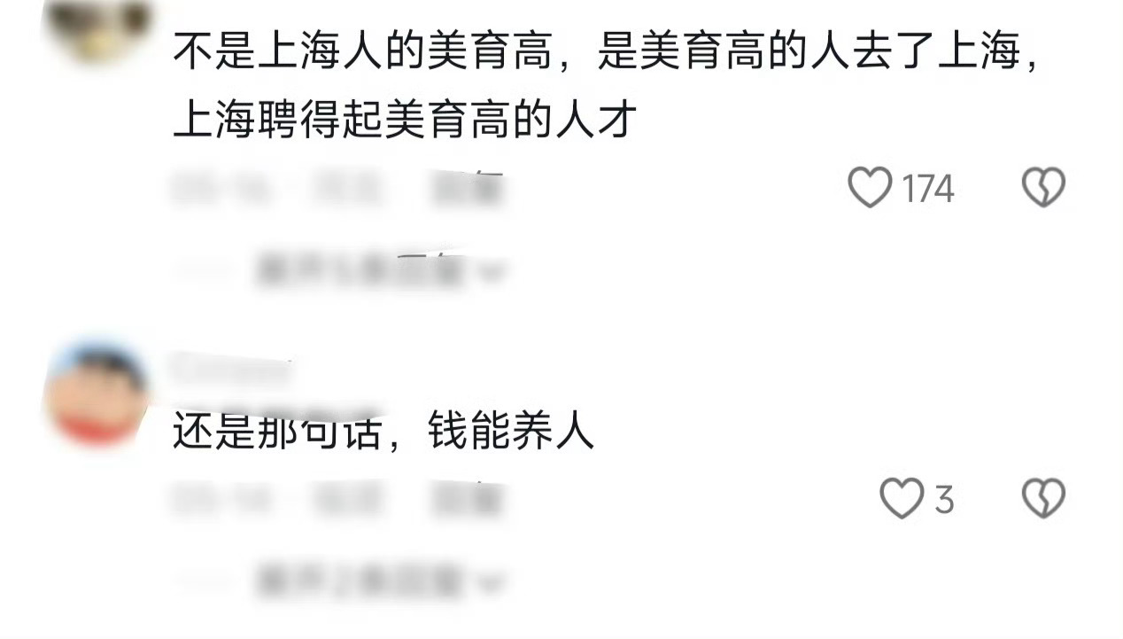 上海还是太超前了在上海呆了一年，牛马的一生，公司，租房的地方两点一线，如果说太超