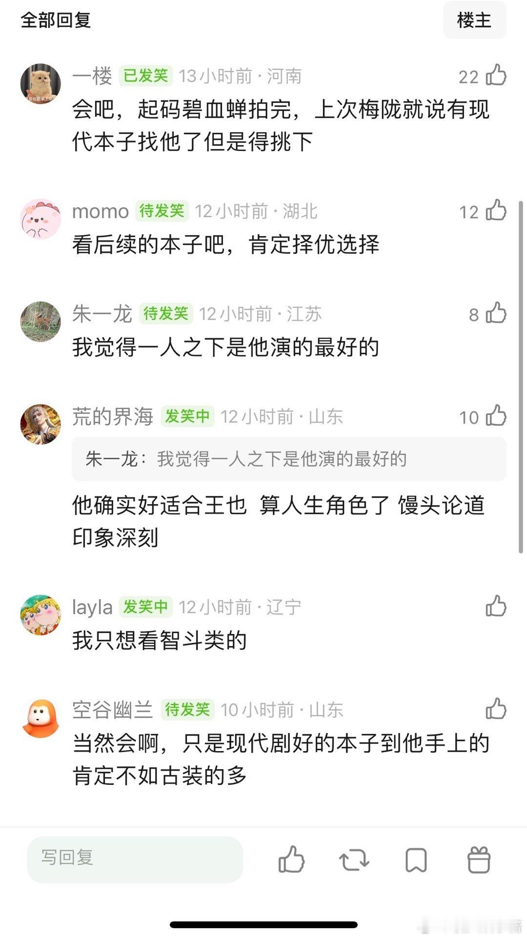 侯明昊还会演现代剧吗人不彪悍枉少年是我觉得他演的最好的一部 