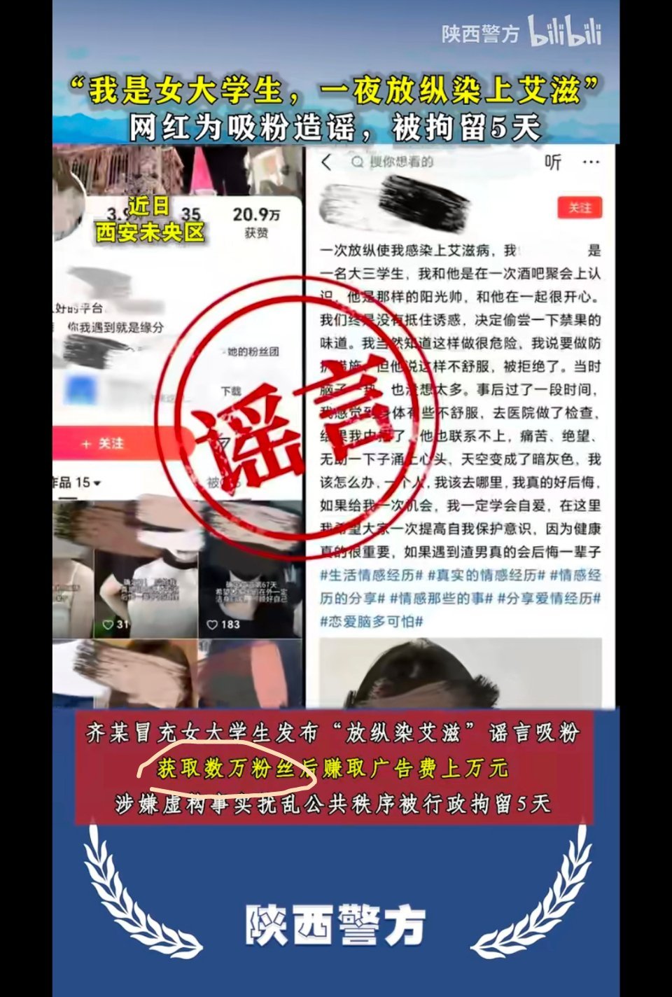 虽然这个编的小作文属于一眼“你怎么知道我是个男的”。但是他们还是完成了万人大型赛