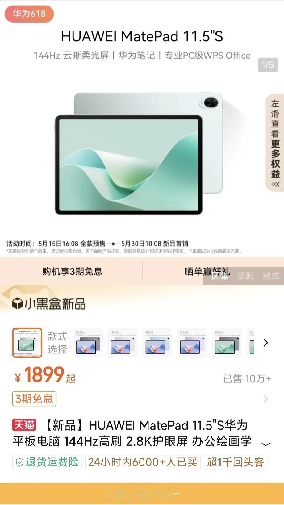 友商:华为没有性价比
华为:这次把桌子掀了

matepad 11.5灵动，不要