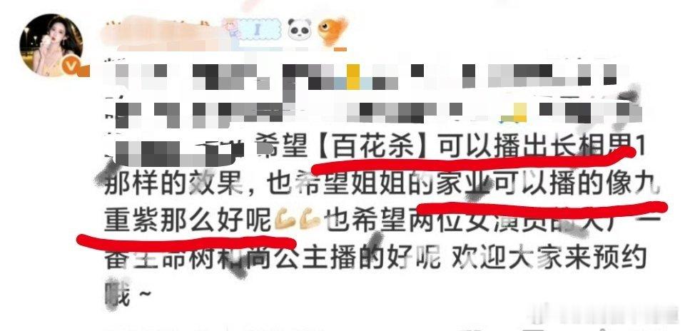 [允悲][允悲]有网友跟我说看到这条，感觉紫粉应该会感到家业被诅咒了。好吧，那就