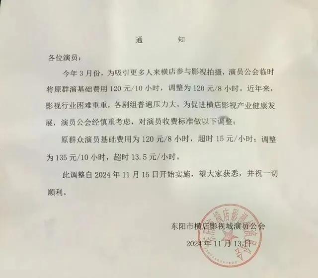 感觉横店还挺好的，起码有个真干事儿的工会，虽然影视寒冬了，大家要共同扛鼎，但起码