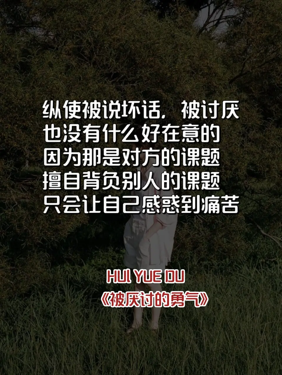 这本书以对话的形式，通过青年与哲人之间的对话剖析我们自身焦虑的各种问题...