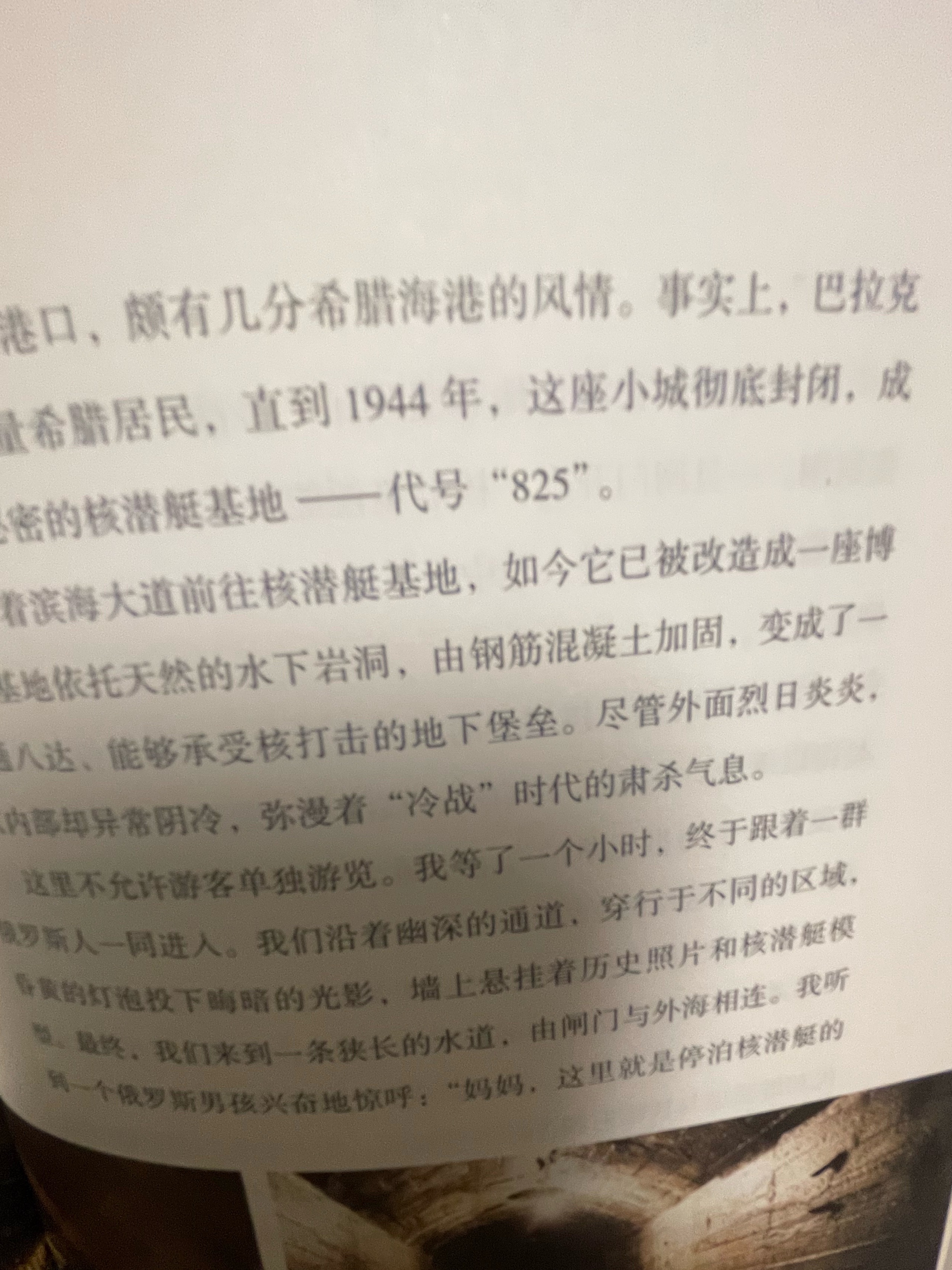 hhh代号825 