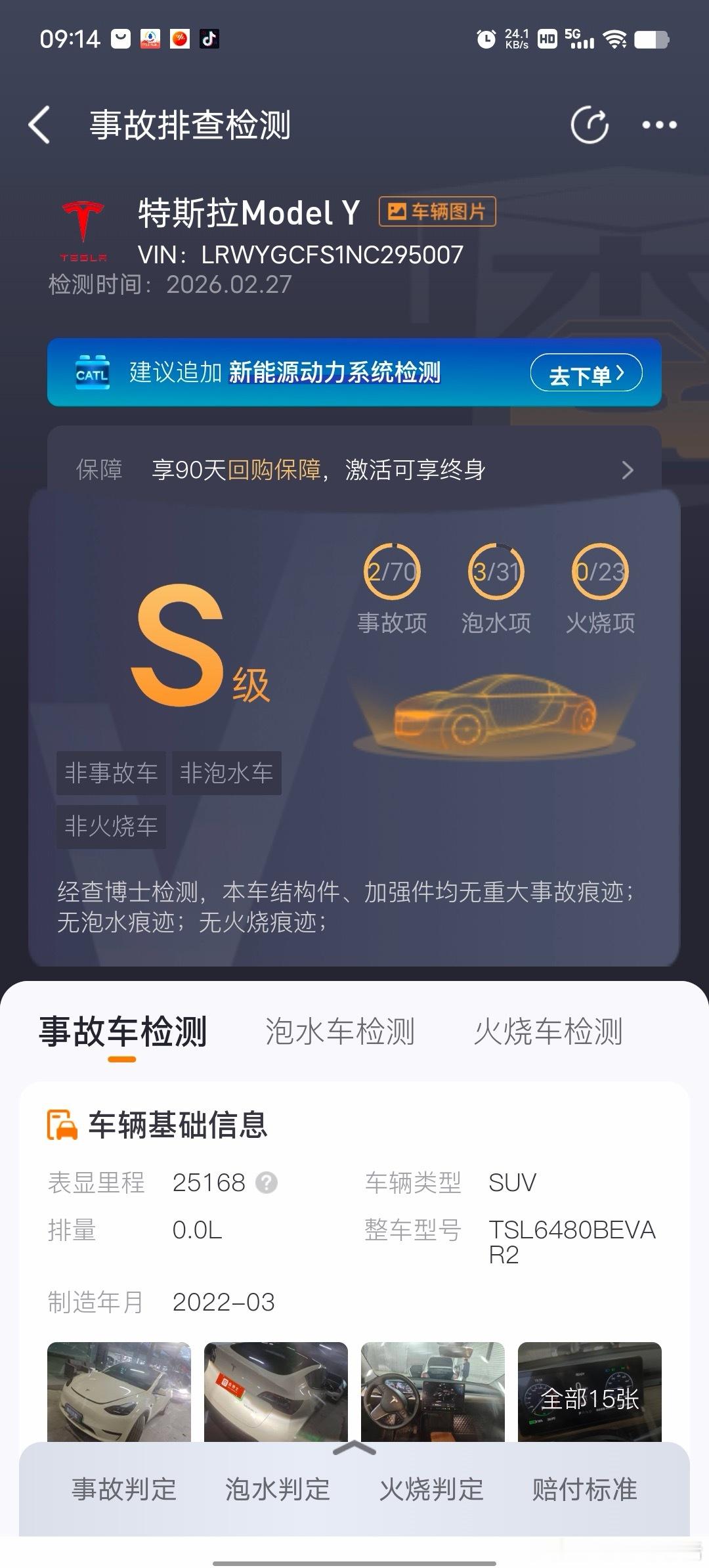 【车辆名称】2022款 Model Y 后轮驱动版【上牌时间】2022年03月【