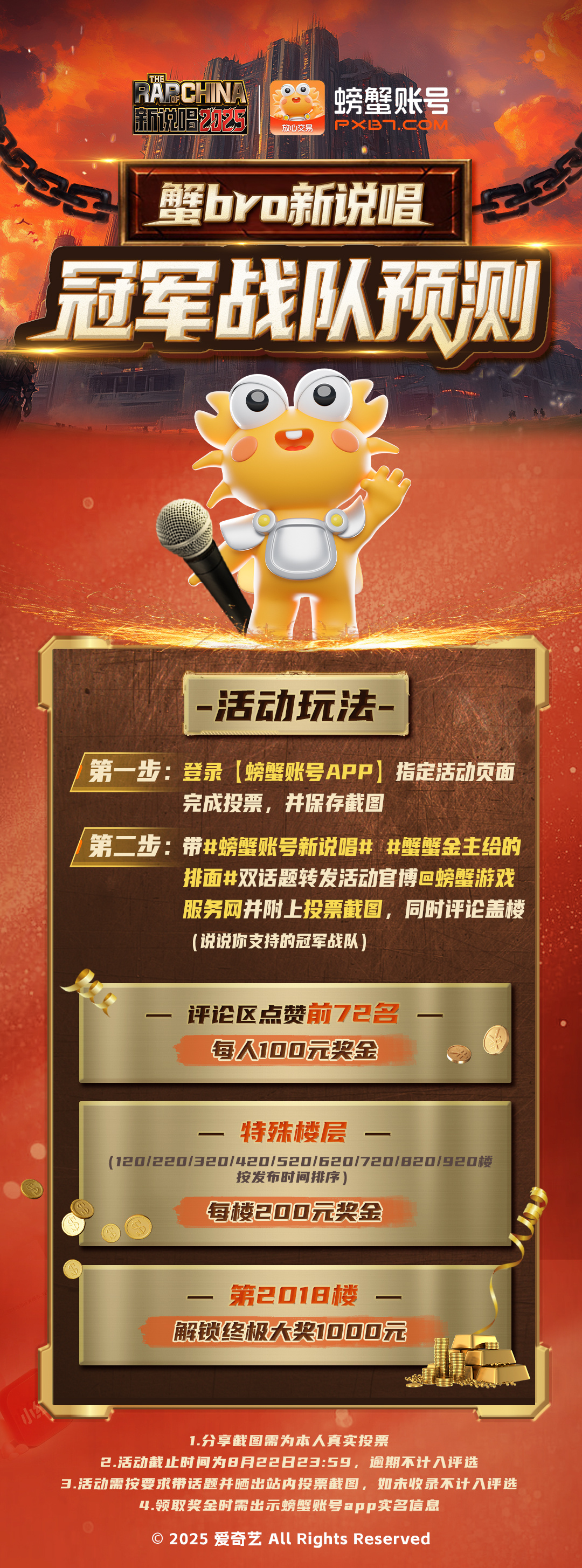 Rapeter和SHarK新说唱另一对艾火 家人们谁懂啊！看节目直接被Rapet