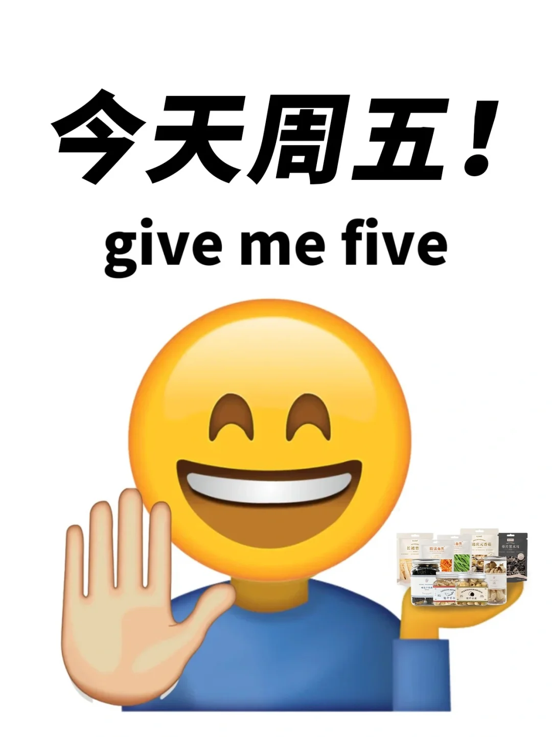 周五了运营人City不City？