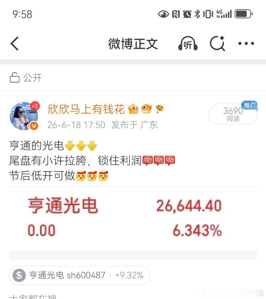 亨通光电，，格局小了车上的家人宝子！你们就舒心了