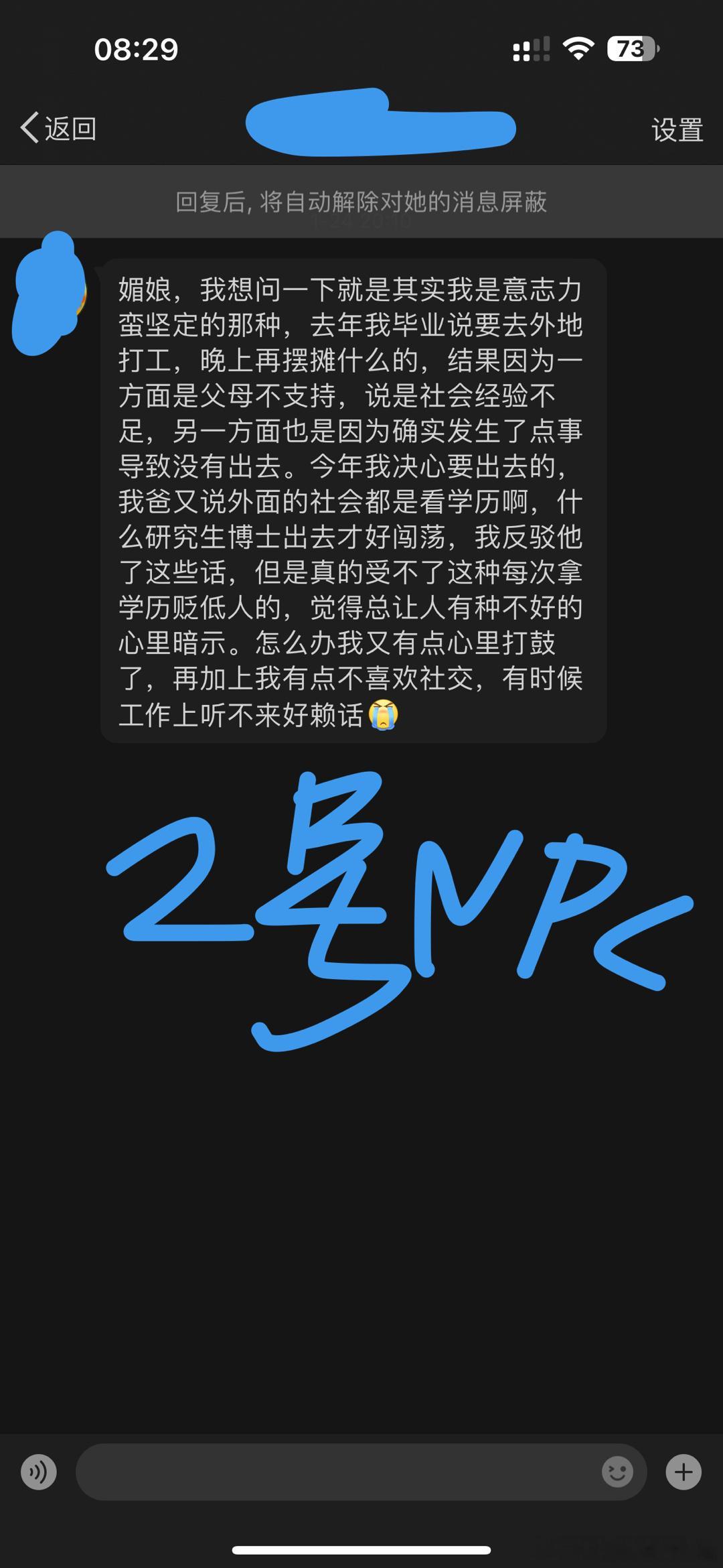 2号npc有人捞吗我吃不消了，她的脚像有链条， ​​​