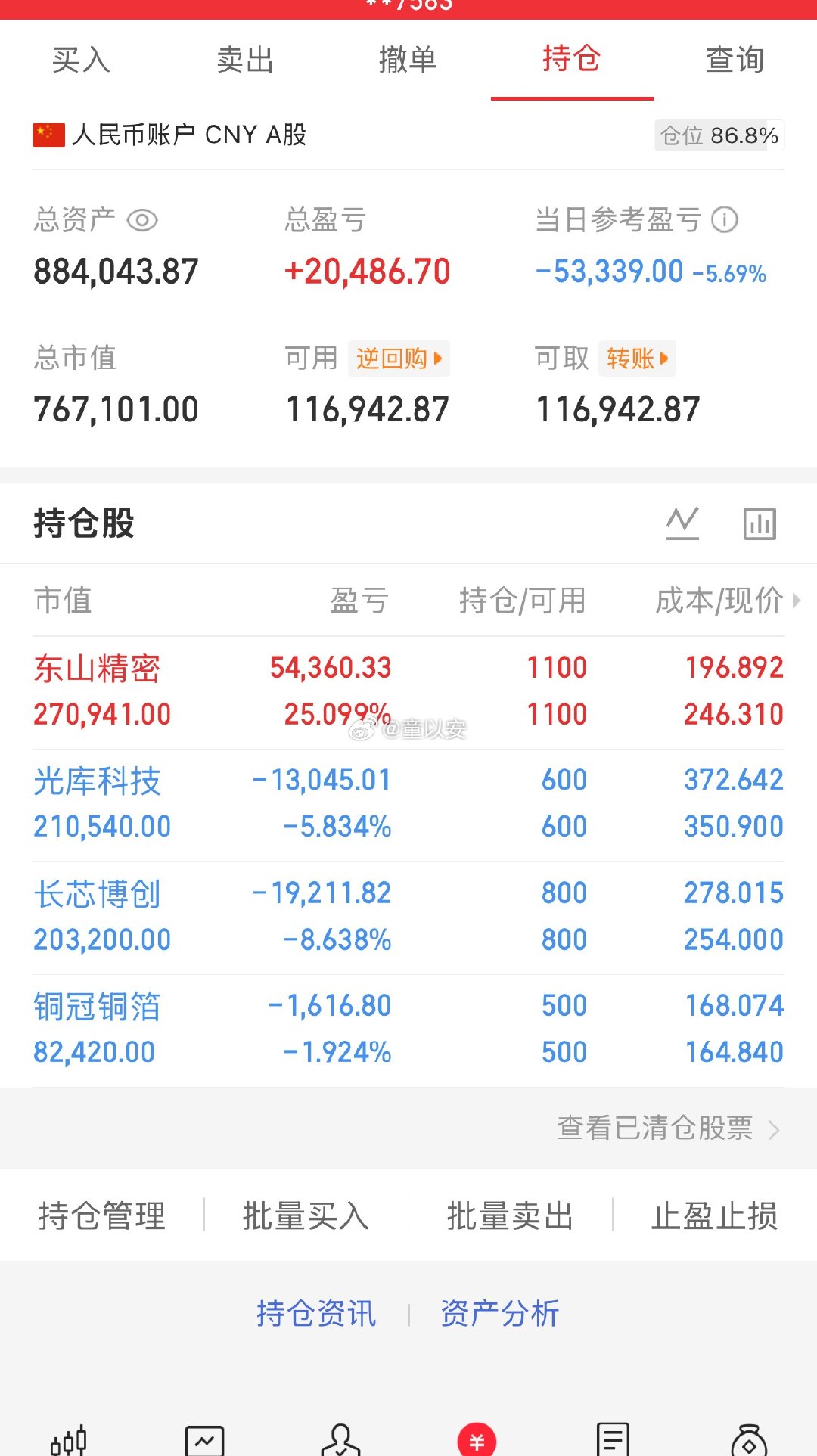 个人记录50万起步（整半年）星期三4000家上涨，我账户却绿得发亮😂真服了，大