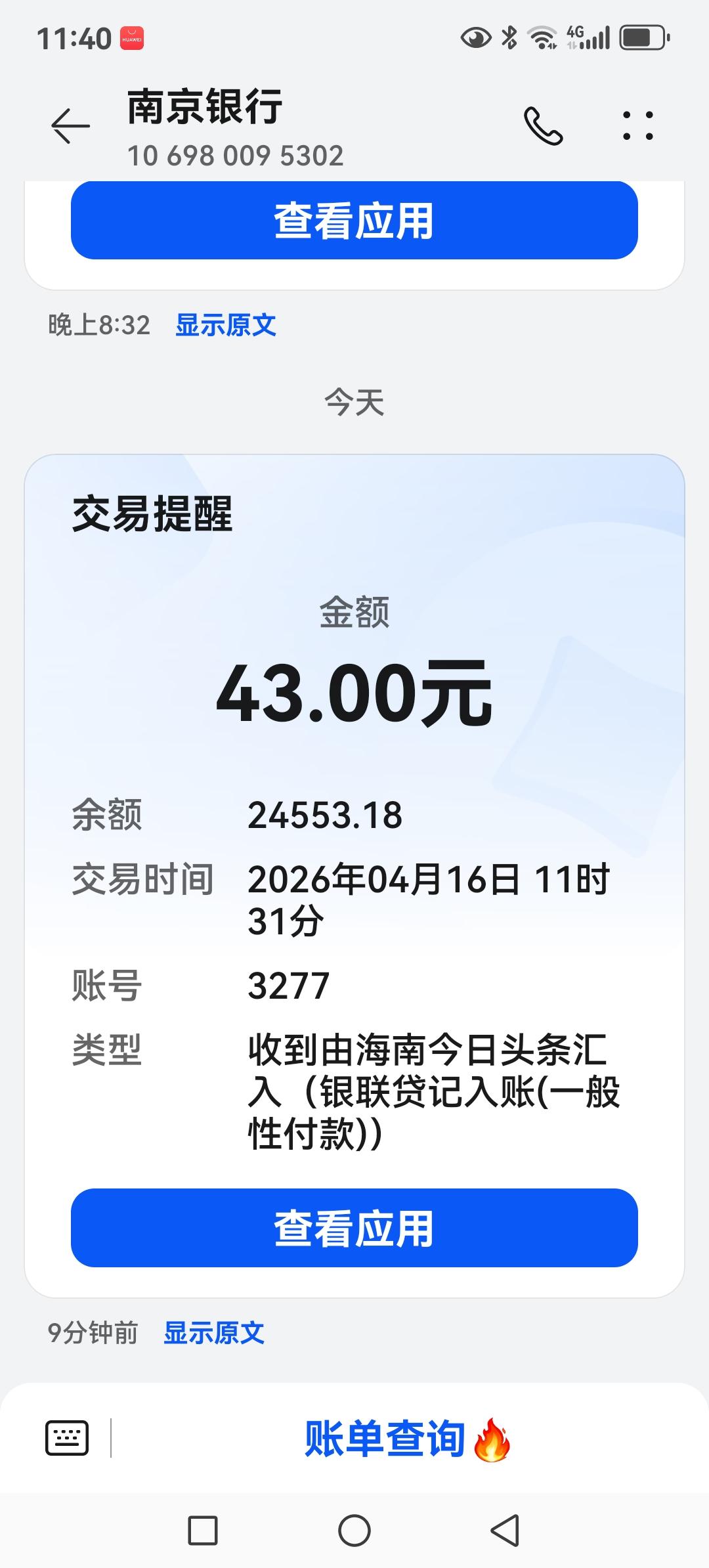 我在头条新闻极速版、头条新闻、西瓜视频、抖音发文、发视频一年多只挣了43元！而我