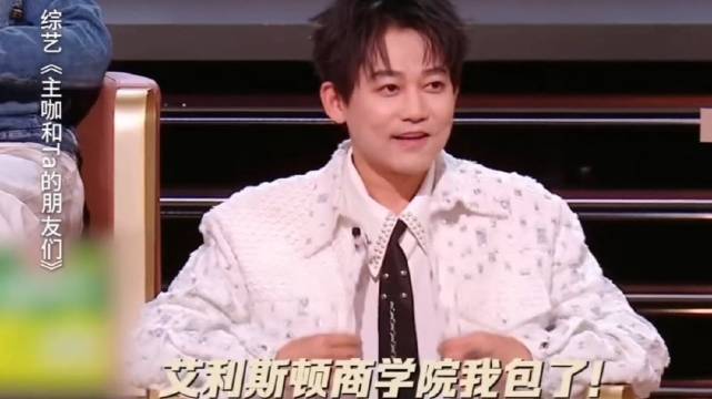 何洁吐槽苏醒的霸总人设总爱往外借钱，还说聚会苏醒总是最后一个压轴出场，太能装！
何洁这么敢说，人缘真