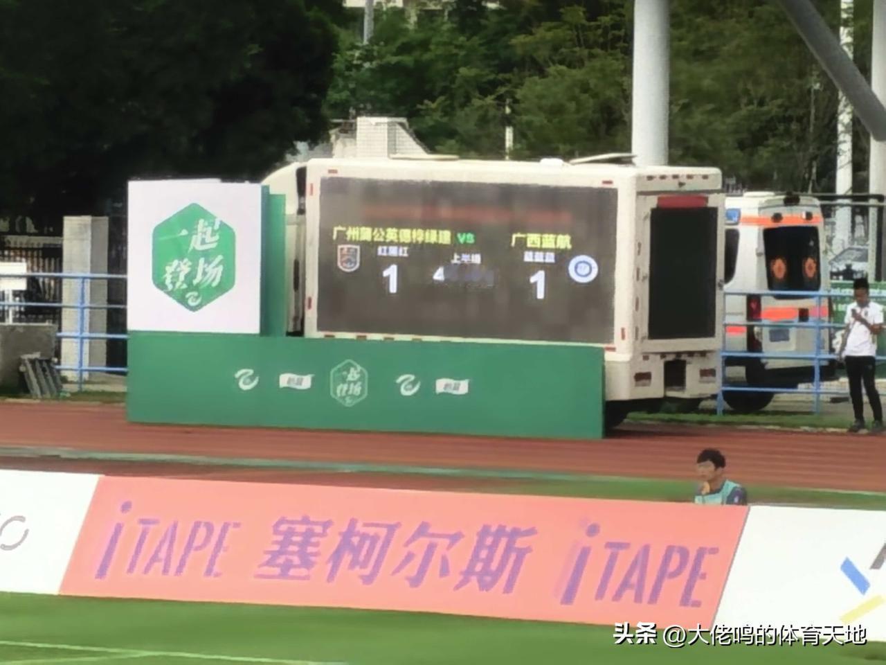 【半场快评】主队在实力上强于广西蓝航，一直压制对手，但被买买提天外飞仙般远射先开