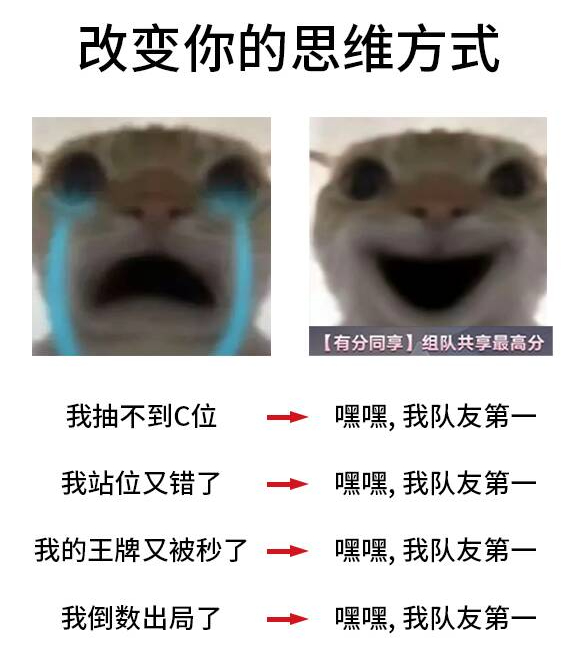 以前和朋友开黑总怕自己拖后腿，现在有分同享直接按最高名次算分，喊上王者老搭子直接
