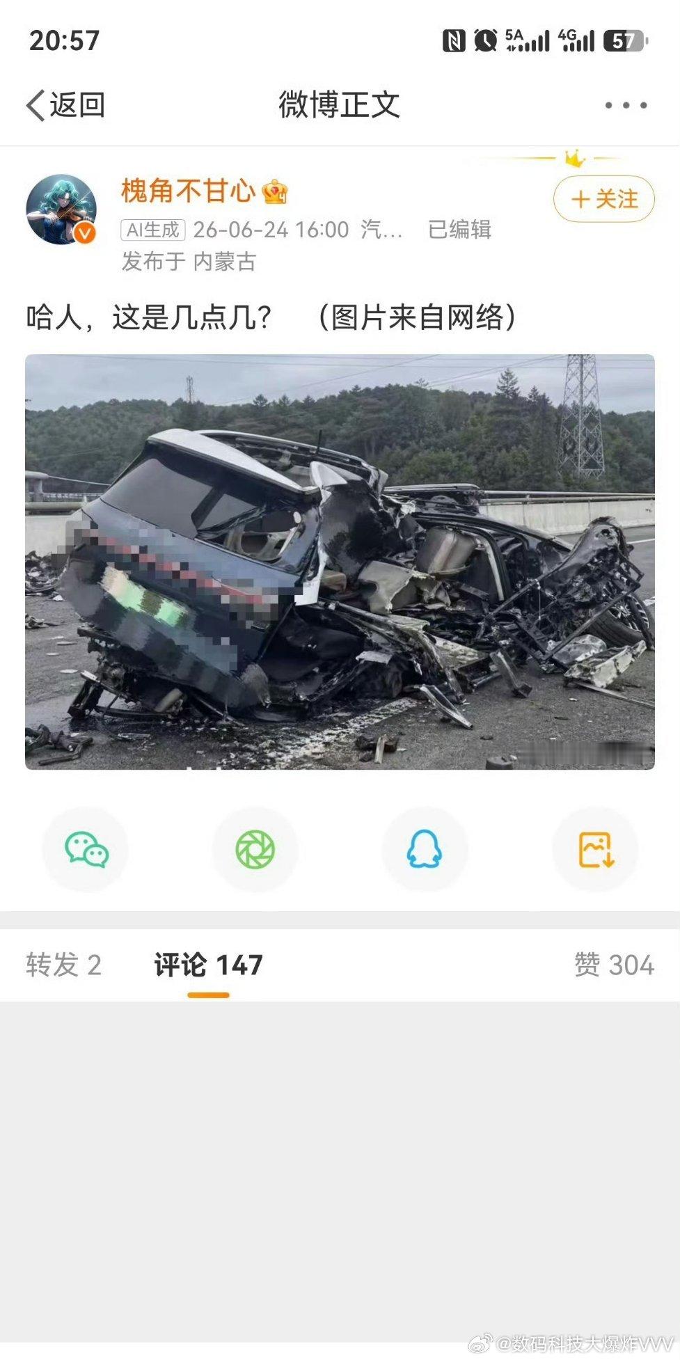 这条，他好像删了？ 