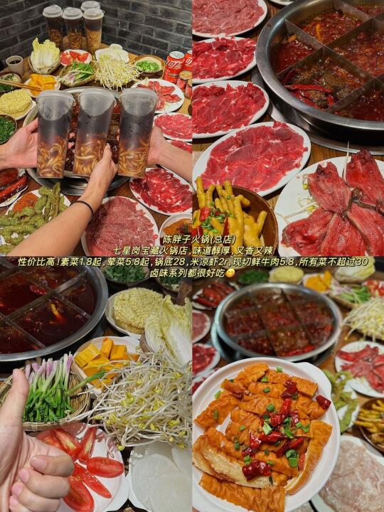 重庆！一定要吃的那些店……jujuju正宗