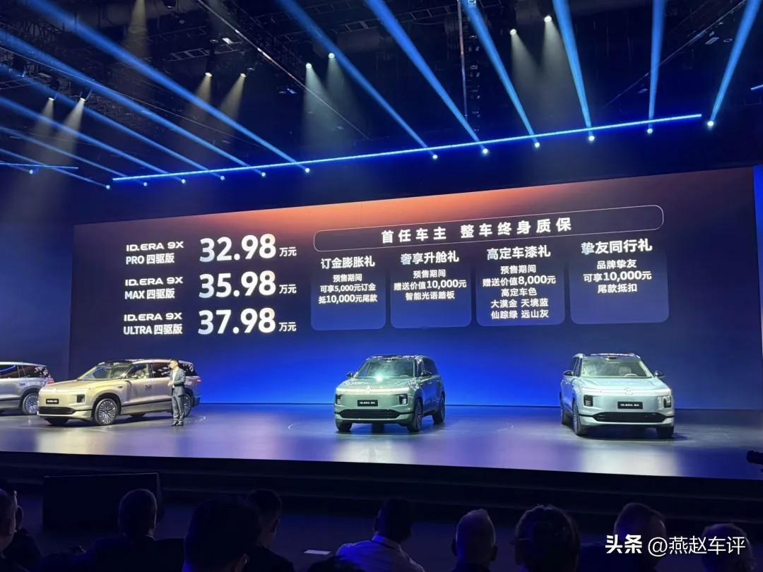 3月30号，上汽大众干了件大事——ID.ERA 9X正式预售，32.98万到37