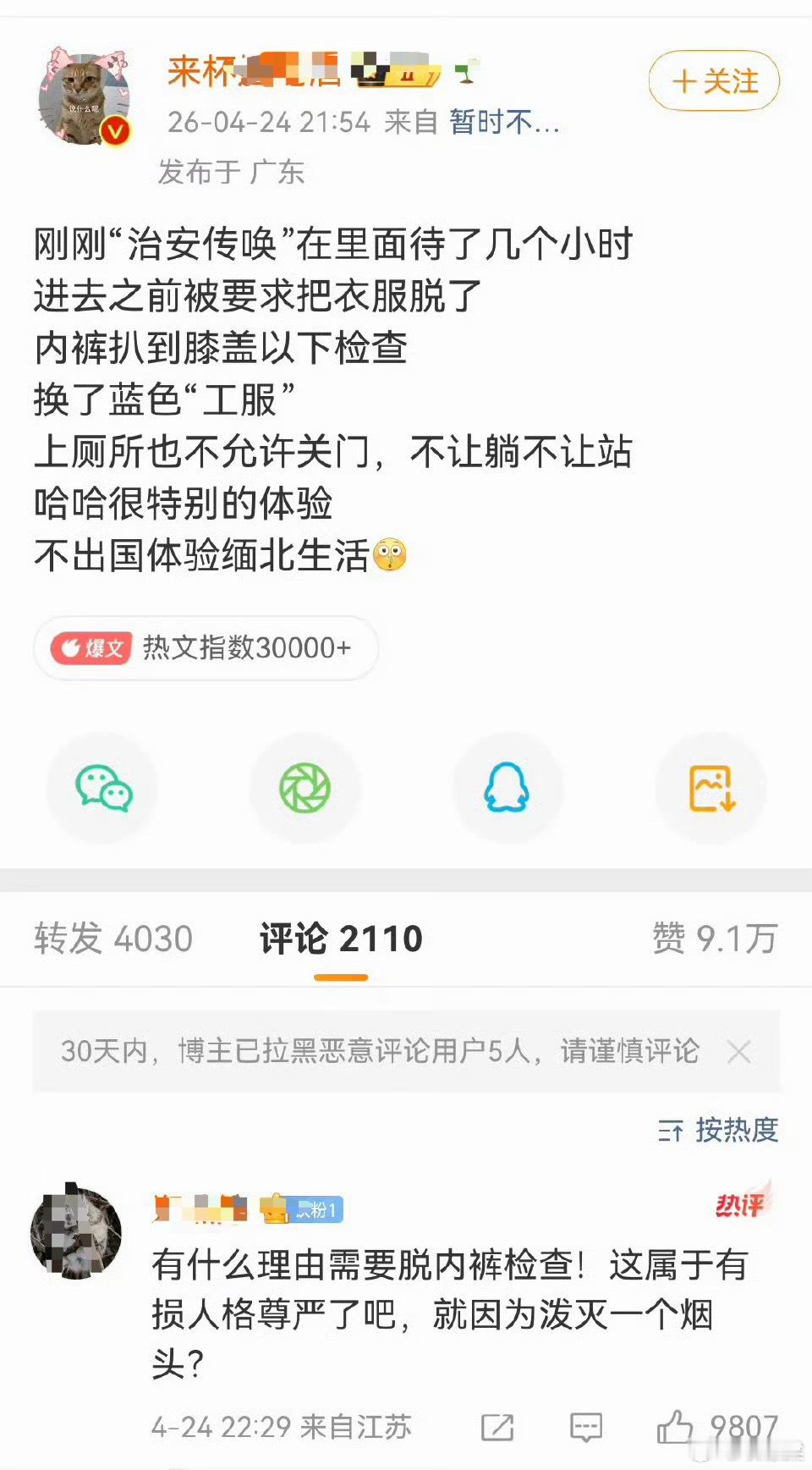 官方通报女子劝阻男子吸烟引争执事情的处理结果还是很公允的，涉事男子在公交站台吸烟