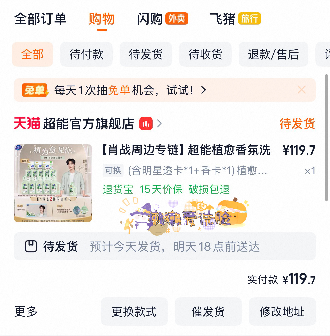 肖战超能全球品牌代言人先get一些 