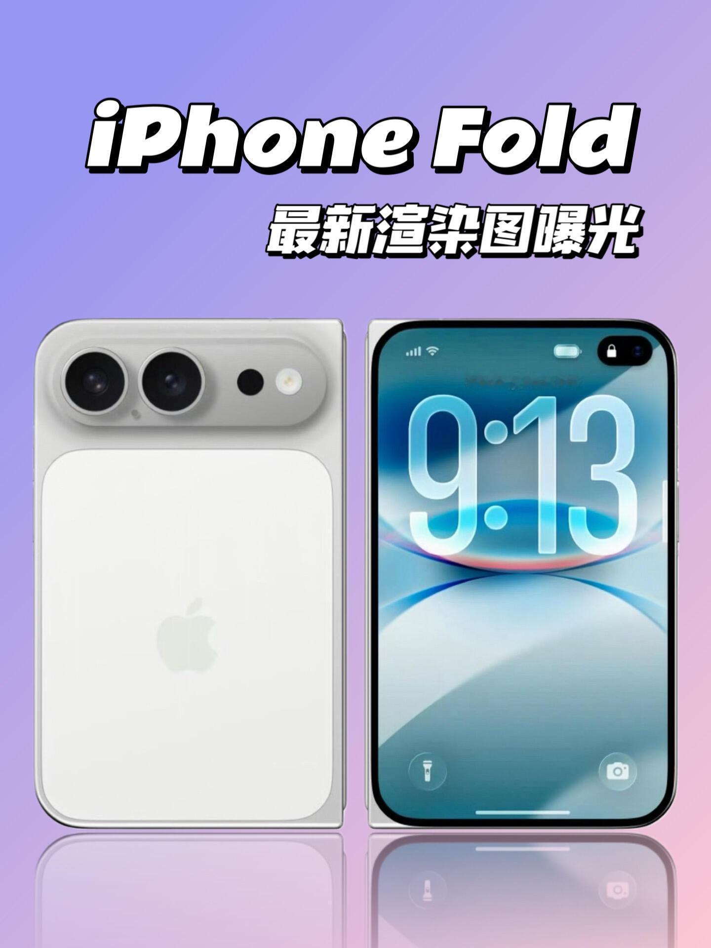 iPhoneFold售价曝光看到网上曝光的这套iPhoneFold渲染图和上手图
